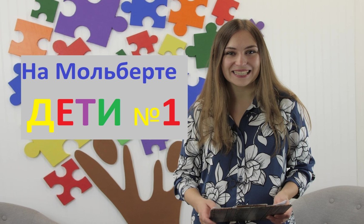 Children [English] #1