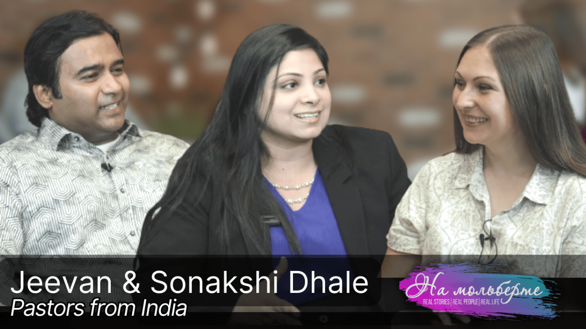 Pastors from India about Marriage, Full time Ministry, and Miracles | Jeevan & Sonakshi 